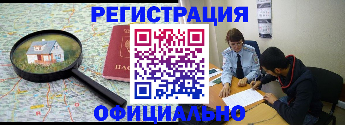 регистрация для школы в Учалы